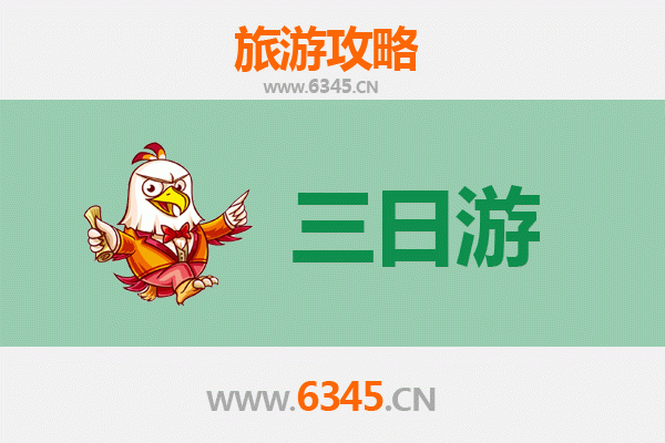 黑河嫩江出發(fā)：蘇州園林三日深度游攻略