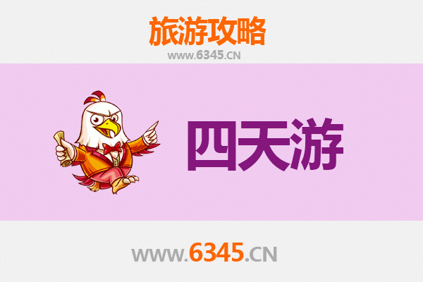 金華婺城四天三夜深度游攻略：古韻與山水交融之旅