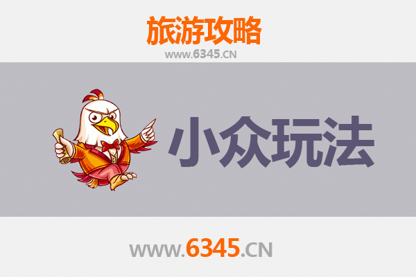 德州德城深度游：解鎖小眾玩法與地道體驗