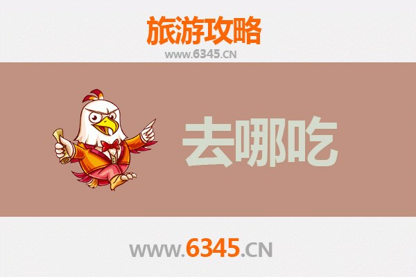 鶴壁山城美食尋味攻略：品味豫北特色佳肴