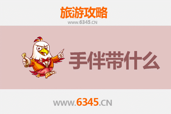 虎門港至南澳島全攻略：濱海秘境探索與特色手信指南